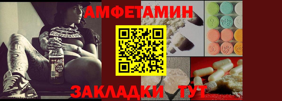 Amphetamine Розовый  Вход с VPN  АМФЕТАМИН  Дагестанские Огни 