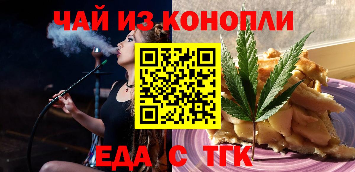 Печенье с ТГК конопля Дагестанские Огни