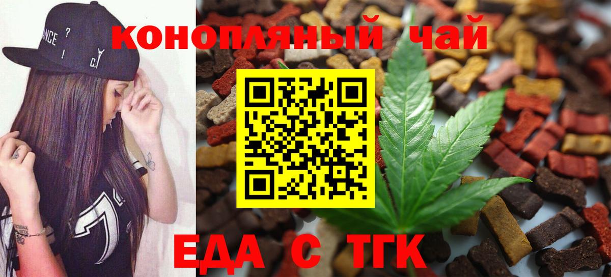 Cannafood марихуана  Вход с VPN  Дагестанские Огни 