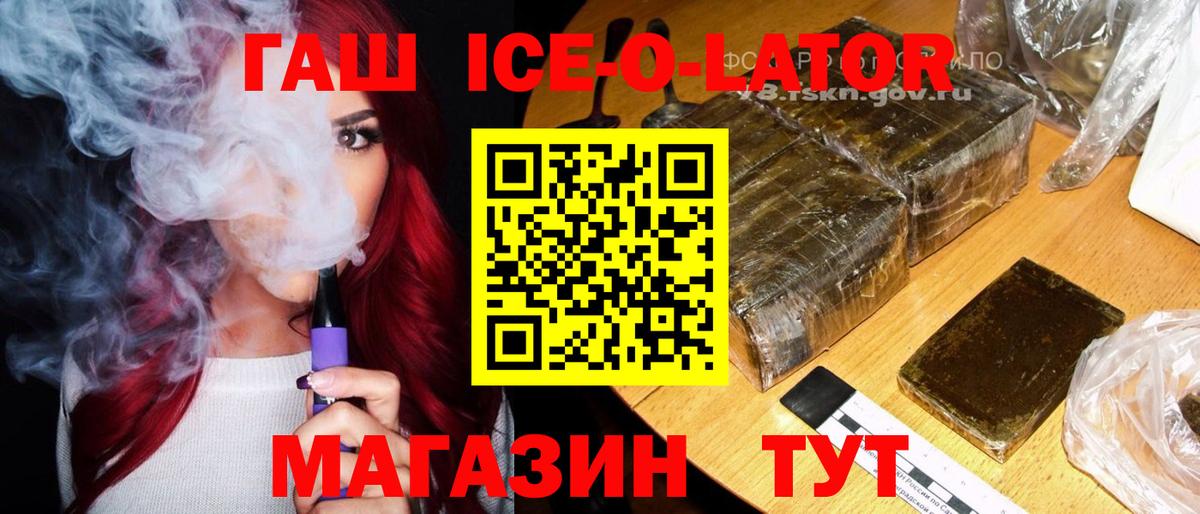 Гашиш гашик  ГАШ убойный  Вход с VPN  Дагестанские Огни 