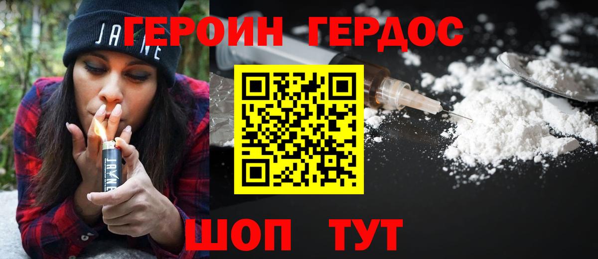 Героин афганец Дагестанские Огни