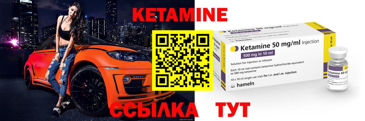 Кетамин ketamine Дагестанские Огни