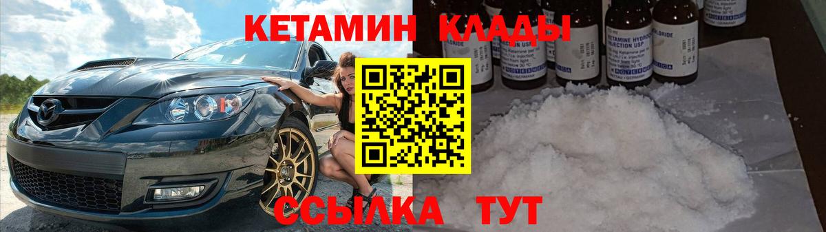 Кетамин VHQ  Вход с VPN  Дагестанские Огни  КЕТАМИН ketamine 