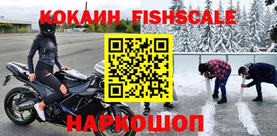 кокаин VHQ Камышлов