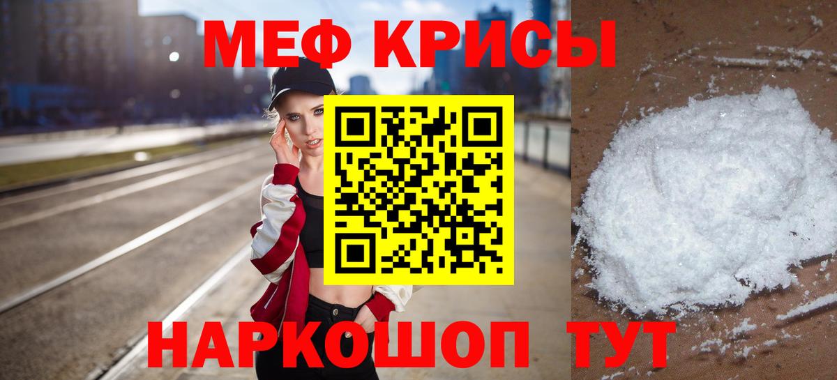 Мефедрон  Дагестанские Огни