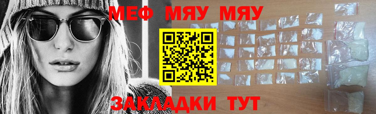 Дагестанские Огни  Меф  Вход с VPN  Меф  МЕФ мука  Мефедрон мяу мяу 