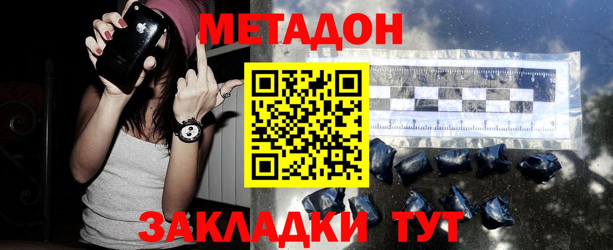 OMG ТОР  Вход с VPN  Дагестанские Огни  МЕТАДОН methadone 