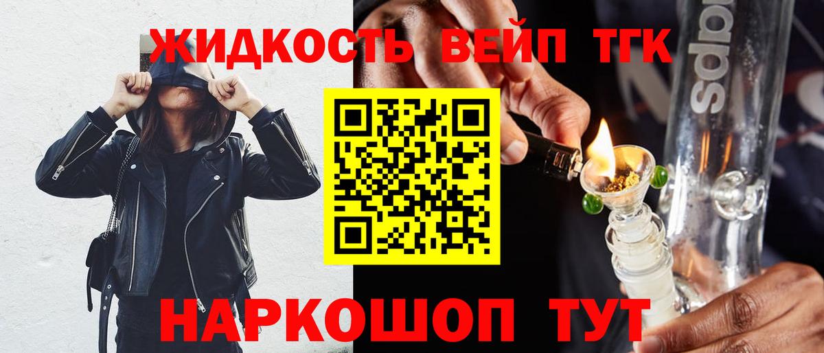 ТГК вейп  Дистиллят ТГК Wax  дарнет шоп  Дагестанские Огни  Вход с VPN 